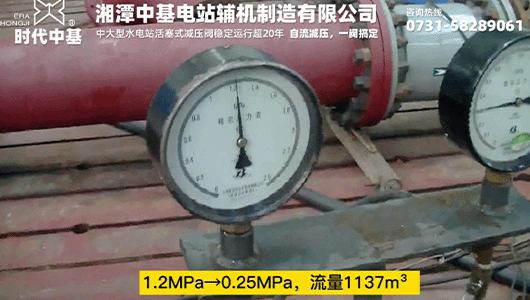 1.2MPa→0.25MPa，流量1137m³