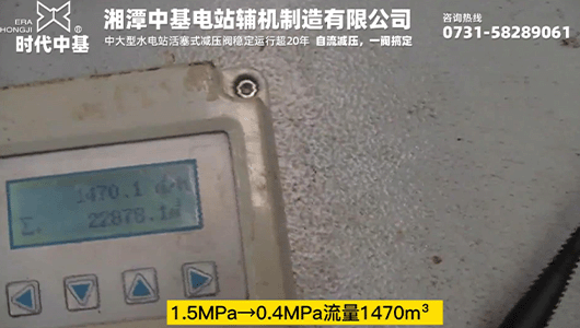 1.5MPa→0.4MPa流量1470m³