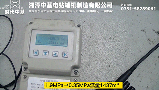 1.9MPa→0.35MPa流量1437m³