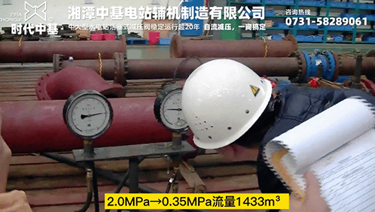 2.0MPa→0.35MPa流量1433m³